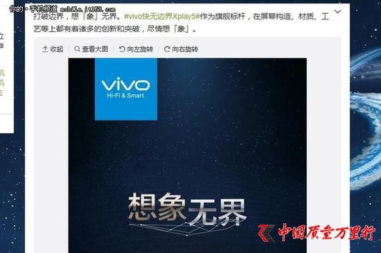 曲面屏將至 vivo Xplay5發(fā)布會看點匯總