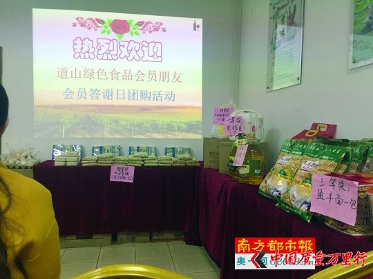 團(tuán)購會(huì)現(xiàn)場擺滿了各種贈(zèng)送給老人的禮物。