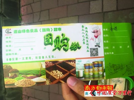 業(yè)務(wù)員每日外出需要派發(fā)給老人的團(tuán)購券。