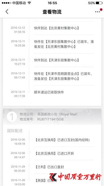 真假“難辨” 消費者洋碼頭代購陷“證偽”困局