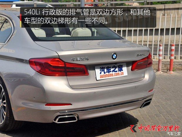 華晨寶馬 寶馬5系 2018款 530Li 領(lǐng)先型 M運(yùn)動(dòng)套裝