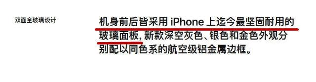 ÷iPhone 8S޺wIһ6s