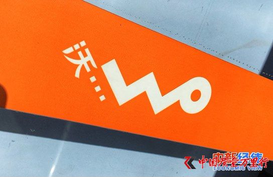 資料圖 中國(guó)聯(lián)通。中新經(jīng)緯 王夢(mèng)元 攝