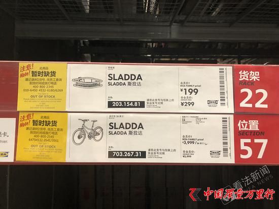6月3日，北京宜家四元橋店斯拉達自行車貨架顯示“暫時缺貨”攝/記者 李娜