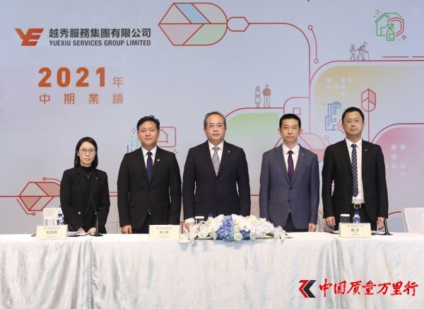 越秀:TOD綜合物管模式創(chuàng)新突破 中期業(yè)績(jī)?cè)鲩L(zhǎng)強(qiáng)勁