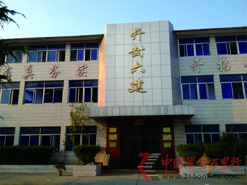 新鄭住建局稱(chēng)移民安置房未“驗(yàn)收備案”