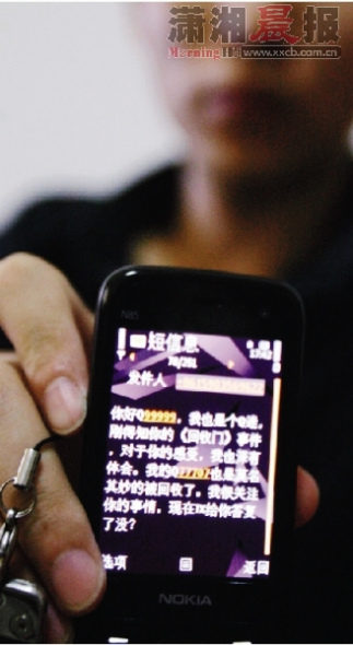 昨日,天價(jià)QQ99999的擁有者周先生,向記者展示網(wǎng)友對(duì)QQ“回收門(mén)”事件的關(guān)注,并向周先生表示支持。圖/記者華劍 昨日,天價(jià)QQ99999的擁有者周先生,向記者展示網(wǎng)友對(duì)QQ“回收門(mén)”事件的關(guān)注,并向周先生表示支持。圖/記者華劍