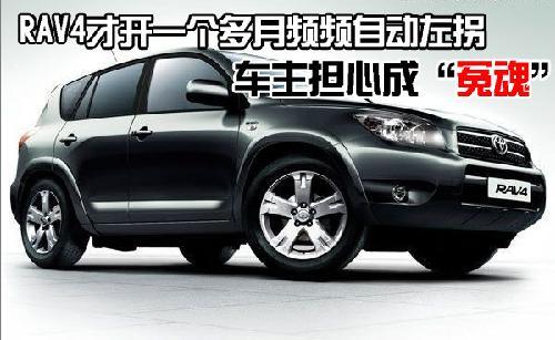 RAV4܇llԄ ܇(dn)ĳ“ԩ”