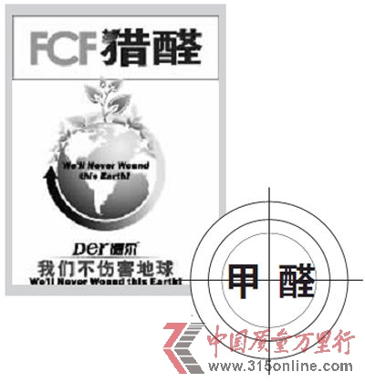 德爾“獵醛”地板的海報(bào)。