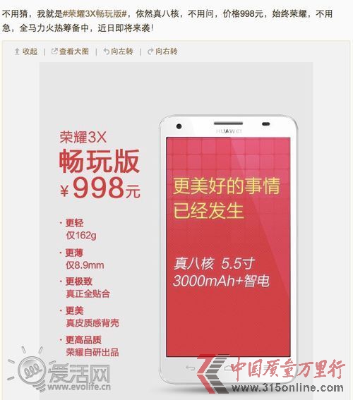國產(chǎn)千元手機競爭白熱化小米華為齊降價