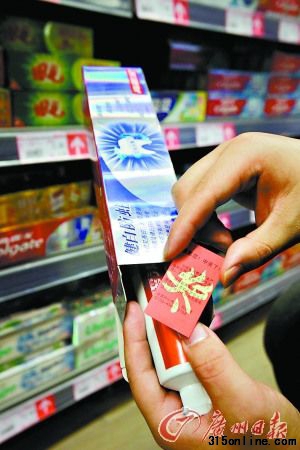 這樣的“中獎(jiǎng)”卡片就藏在牙膏盒里。記者倪黎祥攝 轉(zhuǎn)自廣州日?qǐng)?bào)