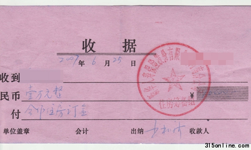 <b>項(xiàng)目停工兩年不封頂購房者遭多方扯皮</b> <b>項(xiàng)目停工兩年不封頂購房者遭多方扯皮</b>
