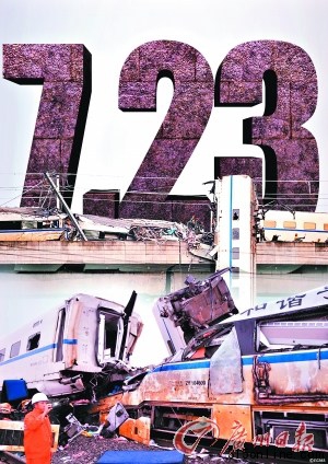 中國(guó)通號(hào)整體上市或受阻信號(hào)設(shè)備存在設(shè)計(jì)缺陷