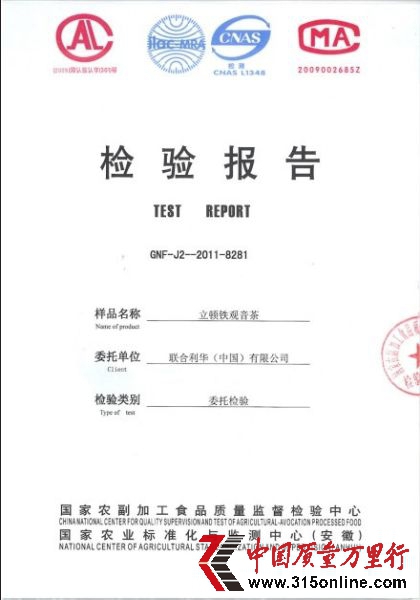 檢驗(yàn)報(bào)告 檢驗(yàn)報(bào)告