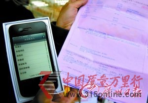 嚴(yán)先生新買的這臺(tái)iPhone4S里存有1343個(gè)電話號(hào)碼。 記者莊小龍 攝 嚴(yán)先生新買的這臺(tái)iPhone4S里存有1343個(gè)電話號(hào)碼。 記者莊小龍 攝