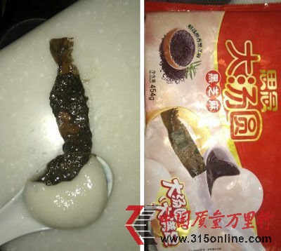 網(wǎng)曝思念湯圓吃出創(chuàng)可貼 公司稱正在調(diào)查(圖)