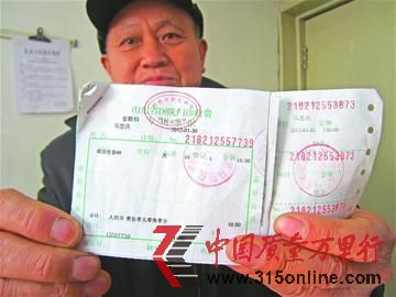 馬先生向記者出示他在山東省眼科醫(yī)院就診時的一張交費收據(jù)。(記者 王寶靜 攝)