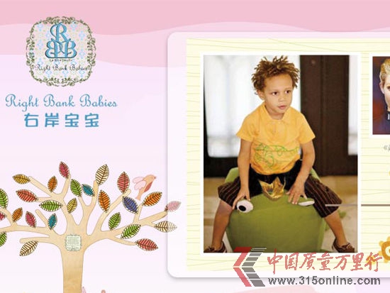 中經(jīng)親子消費(fèi)警報(bào)2012年5月28日警報(bào)品牌:Right Bank Babies (右岸寶寶) 中經(jīng)親子消費(fèi)警報(bào)2012年5月28日警報(bào)品牌:Right Bank Babies (右岸寶寶)