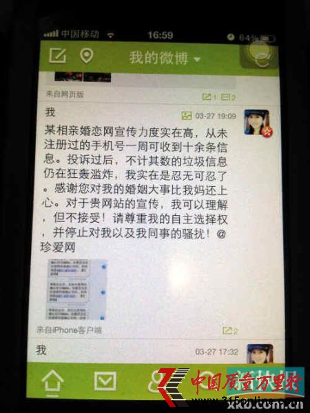 3月27日,實(shí)在是忍無(wú)可忍的唐小姐在微博上控訴。