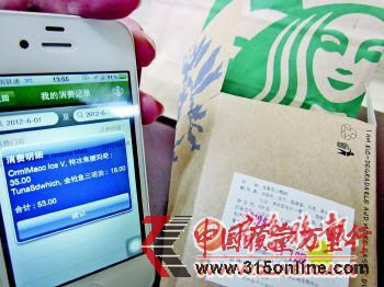 13日購買的金槍魚三明治,12日就已到期了。 本報(bào)記者 尹明亮 攝 13日購買的金槍魚三明治,12日就已到期了。 本報(bào)記者 尹明亮 攝