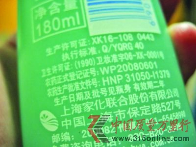在這款驅(qū)蚊產(chǎn)品說明上,清楚地可以看到農(nóng)業(yè)部批準(zhǔn)的農(nóng)藥生產(chǎn)批準(zhǔn)文號。 陳郁 攝 在這款驅(qū)蚊產(chǎn)品說明上,清楚地可以看到農(nóng)業(yè)部批準(zhǔn)的農(nóng)藥生產(chǎn)批準(zhǔn)文號。 陳郁 攝