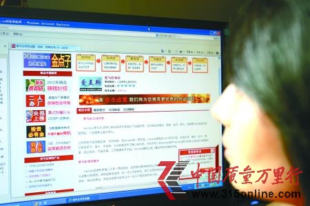 網友在關注網上的“愛馬仕”項目招商廣告 記者 龍在全 攝 網友在關注網上的“愛馬仕”項目招商廣告 記者 龍在全 攝