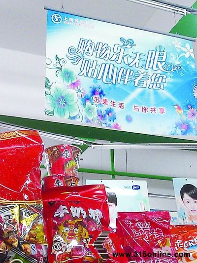 上海蘇果內(nèi)部。 上海蘇果內(nèi)部。