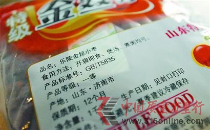 近日,市民李女士從家樂(lè)福超市購(gòu)買(mǎi)的一包金絲小棗,品名寫(xiě)的是特級(jí),標(biāo)簽卻是一等。 記者張剛 攝□