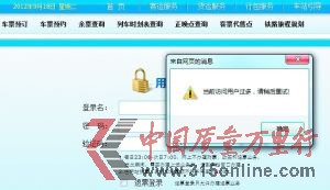 近兩天,多名網(wǎng)友上傳截屏圖,顯示在12306網(wǎng)站從登錄到預(yù)訂、排隊、處理等各個環(huán)節(jié)都遭遇卡殼。 近兩天,多名網(wǎng)友上傳截屏圖,顯示在12306網(wǎng)站從登錄到預(yù)訂、排隊、處理等各個環(huán)節(jié)都遭遇卡殼。