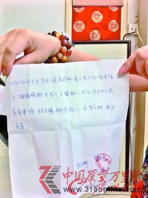 四星酒店佳寧娜粥里喝出蟑螂經(jīng)理寫保證書