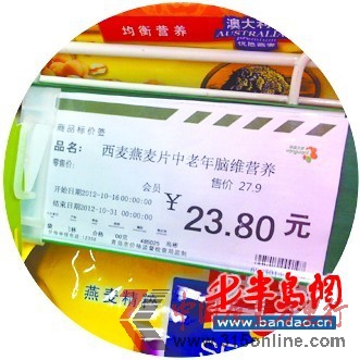華潤萬家的價格標(biāo)簽 華潤萬家的價格標(biāo)簽