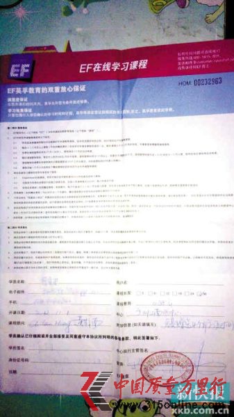 ■何先生與英孚教育機構簽訂的合同。(受訪者供圖)