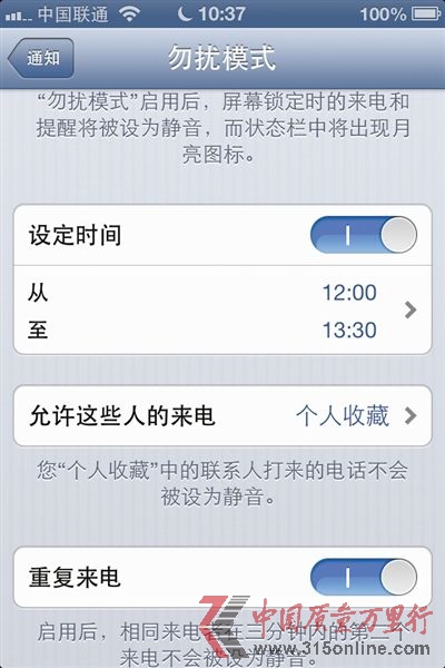 記者親身試驗時發(fā)現,在過了設定時間后,iPhone界面的上方依然顯示月牙的圖標,這說明勿擾模式并沒有在過了設定時間后自動關閉。 記者親身試驗時發(fā)現,在過了設定時間后,iPhone界面的上方依然顯示月牙的圖標,這說明勿擾模式并沒有在過了設定時間后自動關閉。