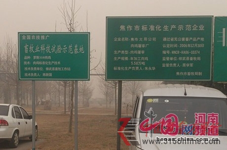 修武縣大用畜牧業(yè)科技試驗示范基地 修武縣大用畜牧業(yè)科技試驗示范基地