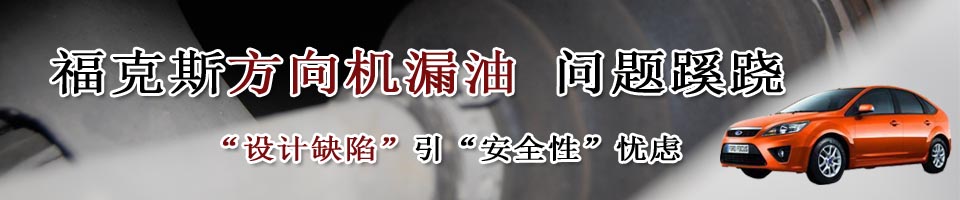 ?？怂狗较驒C漏油